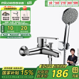 四季沐歌（MICOE）卫浴精铜龙头淋浴花洒套装 增压花洒喷头浴缸花洒套装M-A3018-1D