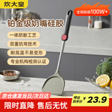 炊大皇 硅胶锅铲不粘锅炒锅煎锅平底锅专用炒菜铲子 耐高温握感舒适