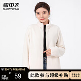 雪中飞摇粒绒立领外套女春季简约保暖舒适休闲情侣款夹克卫衣抓绒上衣 白色 L (165)