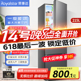 荣事达（Royalstar）215升三门冰箱家用小型大容量三开门 节能低噪租房中门软冷冻超薄微霜低音保鲜电冰箱 以旧换新 215L【一级能效】两天一度电 钛深灰
