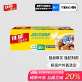 佳能 Glad 保鲜袋小号50个 加厚平口盒装易抽取 食品保鲜 HP626N