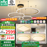 雷士（NVC）北欧吊灯水晶轻奢吊线灯大气客厅灯智能吊灯具套餐厅灯饰全屋百搭 荐高显3室2厅4环吊灯智能