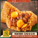 五芳斋 粽子 新鲜粽短保大肉双蛋黄五花肉梅干菜豆沙蜜枣锁鲜粽早餐端午 140克*8(双蛋黄肉粽)