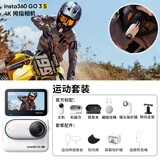 影石Insta360影石【晒单有礼】GO 3S 4K拇指相机 Vlog骑行亲子宠物运动相机防水防抖摄像机口 复古玩家限定版 官方运动套装【晒单送原厂配件】 【星曜黑】晒单送原厂配件或红包 【64G内存