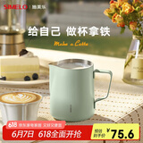 SIMELO咖啡杯拉花缸咖啡拉花杯304不锈钢奶泡杯350ML抹茶绿旗舰版