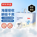 京东京造 婴儿拉拉裤 全包臀裤型尿裤尿不湿 Cloud系列XL码34片(12-17kg)