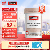 Swisse斯维诗 钙+维生素D迷你片150片/瓶柠檬酸钙好吸收中老年成人孕妇 