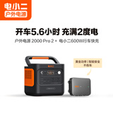 电小二【2度电+600W行车快充套装】户外移动电源露营自驾车载改装配件智能行车充电器
