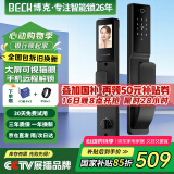 BECK博克指纹锁密码锁智能门锁电子锁全自动智能锁大屏猫眼通话对讲V6Max