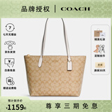 蔻驰（COACH）托特包中号老花单肩手提托特包大容量包包tote通勤电脑包手拎包 PVC配皮浅卡其配白色4455IMDQC 礼物