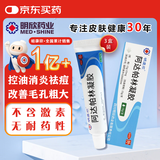 明康欣阿达帕林凝胶15g/3支 本品用于粉刺丘疹脓疱为主寻常型痤疮皮肤治疗亦可用于治疗面部胸和背部皮肤用药