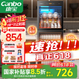 康宝（Canbo）大容量消毒柜立式家用烘干双门商用食堂饭店星级紫外线碗筷消毒碗柜【国家补贴】ZTP380H-E2