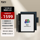 BIGME大我 B751C 7英寸彩色墨水屏智能办公本墨水屏电子书阅读器手写本电纸书平板 套装