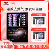 京润珍珠（gNPearl）黑光圈面膜 珍珠粉美白淡斑黑灵芝精华紧致抗皱涂抹面膜护肤品女