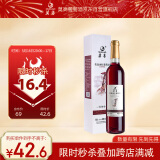 莫高（MOGAO）红酒葡萄酒 长相守冰酒冰红甜果酒 500ml单支礼盒 