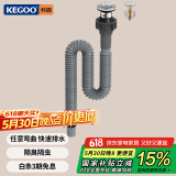 科固（KEGOO）洗手盆下水管面盆弹跳下水器套装 洗脸盆浴室柜台盆排水去水K5059