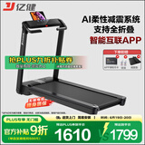 亿健（YIJIAN）跑步机家用走步机健身器材智能免安装精灵Pro支持HUAWEI HiLink