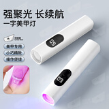 探路蜂美甲照灯手电筒紫光一字灯紫外线灯甲油胶穿戴甲片不黑