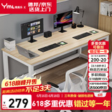 雅美乐电脑桌工作台居家学习桌家用简约成人学生书桌1.6米浅胡桃色