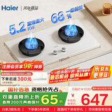 海尔（Haier）【小红花燃气灶-绽放版】5.2k天然气双灶家用台嵌两用 68%高热效率 白色面板联动Q2BEC(天)可调节