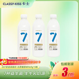 卡士全程冷链 007家庭装酸奶969g*3瓶 无蔗糖原味 低温酸奶 源头直发