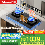 万和（Vanward）国家补贴20%【文武大师】天然气燃气灶具双灶嵌入式 5.7KW家用猛火智能定时 家电以旧换新 S5L55