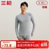 三枪【弹力莱卡棉】保暖内衣男薄款情侣圆领秋衣秋裤套