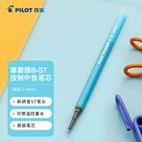 百乐（PILOT）可擦笔芯LFPK-25S4原装替芯笔芯可擦中性笔芯学生办公可擦笔芯LFPKRF12S4LB 0.4mm浅蓝1支装