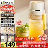小熊（Bear）榨汁杯 榨汁机小型 榨汁机便携 果汁机 可碎冰 便携式榨汁机随行杯 双杯 LLJ-K04V2
