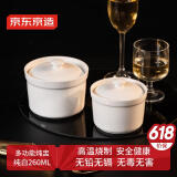 京东京造 炖盅陶瓷汤碗蒸蛋燕窝辅食碗家用带盖赠勺子纯白260ml