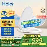 海尔（Haier）小贝壳智能马桶盖即热加热马桶圈 全自动坐便盖暖风烘干 京东安装