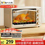 小熊（Bear）电烤箱 30L家用大容量多功能 上下独立控温 机械操控 多层烤位 烘焙易操作DKX-R30K5