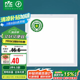 雷士照明（NVC）LED集成厨卫平板灯嵌入防油防潮铝材纳米杀菌白边16W白光300*300