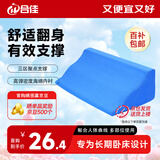 合佳医用翻身垫体位垫卧床瘫痪病人褥疮垫侧身垫翻身枕三角垫B01