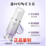 兰芝韩国SKIN VEIL BASE隔离霜bb霜粉底液隔离乳妆前30ml保湿提亮肤色 SPF25PA 40#紫色 修饰暗沉肤色
