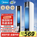 美的（Midea）【劲凉冰爽】家用空调扇制冷冷风机净化加湿冷风扇水冷塔扇节能遥控制冷小型无叶风扇落地AAC12AR