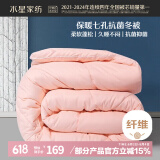 水星家纺被子冬季被子被芯纤维被褥约6.7斤220*240cm粉