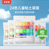 卡乐优（Coloyou）无毒彩泥黏土橡皮泥手工DIY玩具男女孩儿童24色超轻粘土糖果袋装