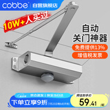 卡贝闭门器液压缓冲自动闭门器关门神器防火门消防门木门闭合器可定位