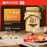 捷氏土蜂蜜550g结晶蜂蜜山花蜂蜜采野生花源取蜂巢自然蜜源出口无添加