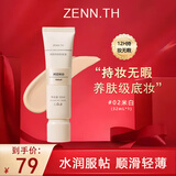ZENN.TH净肤持妆粉底液学生平价防水防汗不易暗沉脱妆油皮干皮#02米白