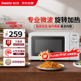 格兰仕微波炉家用小型360°转盘快捷加热旋钮操控易洁内胆操作便捷 V1