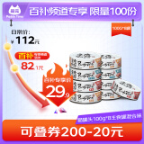 最宠（Paddy Time）猫罐头100g*8主食罐混合味 全价无谷生骨肉宠物成幼猫粮增肥发腮