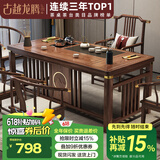 古越龙腾 实木茶桌椅组合茶台新中式泡茶阳台办公室功夫烧水壶一体喝茶几 1.6米1琴弦4月牙 天然石盘