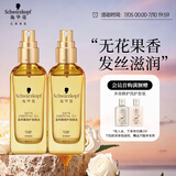 施华蔻（Schwarzkopf）盈萃韧养护发精油80ml*2(沐光瓶 修护干枯 柔顺亮泽 免洗不油腻)
