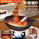 苏泊尔炒锅铸铁真不锈圆底铁锅爆炒家用炒菜锅具耐磨无涂层明火适用 适用2-4人口径 32cm