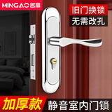 名高房间门锁卧室通用套装静音室内卫生间门锁老式不锈钢可调节机械锁 A款整套【1号锁体125mm】