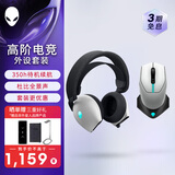 外星人（Alienware）610M+520H 鼠标耳机套装（无线游戏鼠标 电竞耳机）RGB高端电竞外设 送女友 白色
