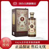国台东方樽500ml 53度酱香型白酒 53度 500mL 1瓶