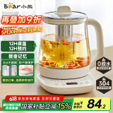 小熊（Bear）养生壶 煮茶壶 恒温水壶 保温烧水一体电热水壶花茶壶 12大功能11档保温 1.5L大容量 YSH-J15N8